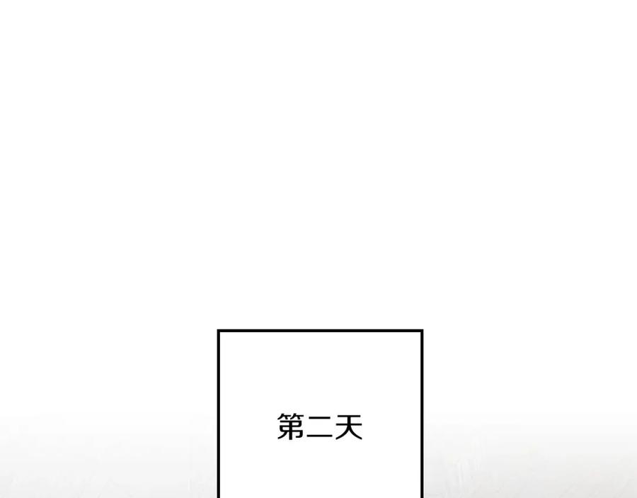 《橡树之下》第83话 先忍一下，好吗？ 第142页