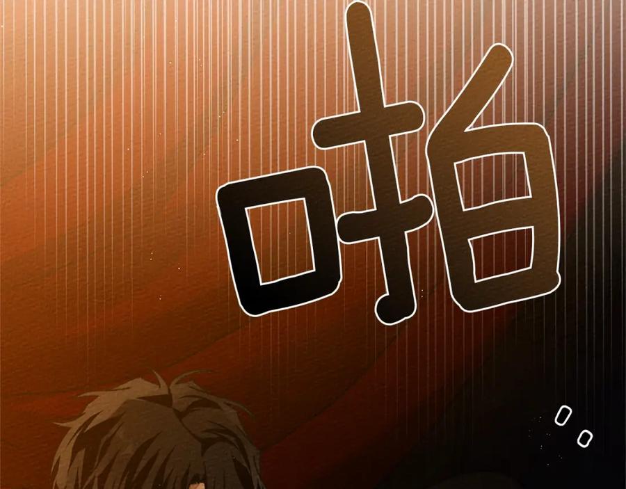 《橡树之下》第83话 先忍一下，好吗？ 第42页