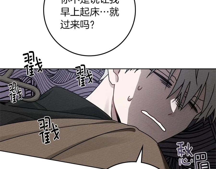 《橡树之下》第83话 先忍一下，好吗？ 第152页