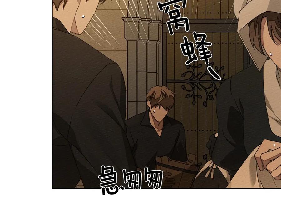 《橡树之下》第83话 先忍一下，好吗？ 第39页