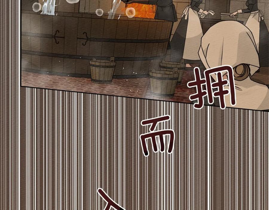 《橡树之下》第83话 先忍一下，好吗？ 第26页