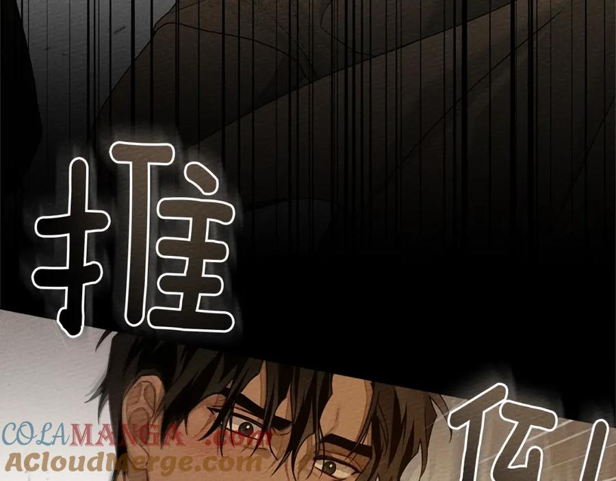 《橡树之下》第83话 先忍一下，好吗？ 第49页