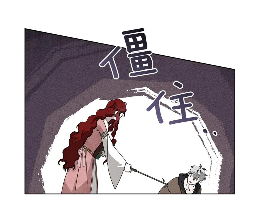 《橡树之下》第83话 先忍一下，好吗？ 第154页