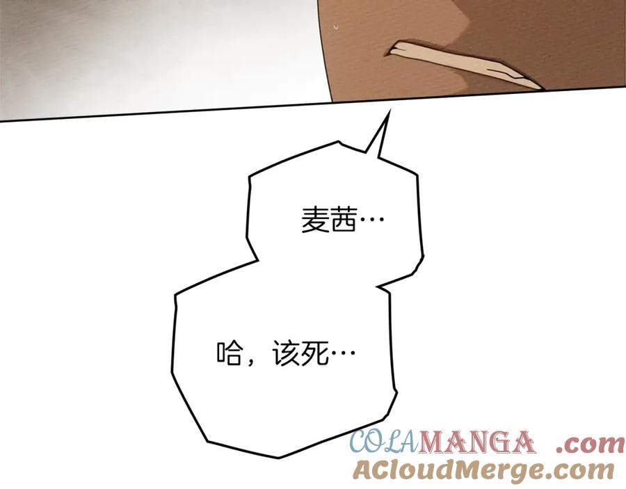 《橡树之下》第83话 先忍一下，好吗？ 第73页
