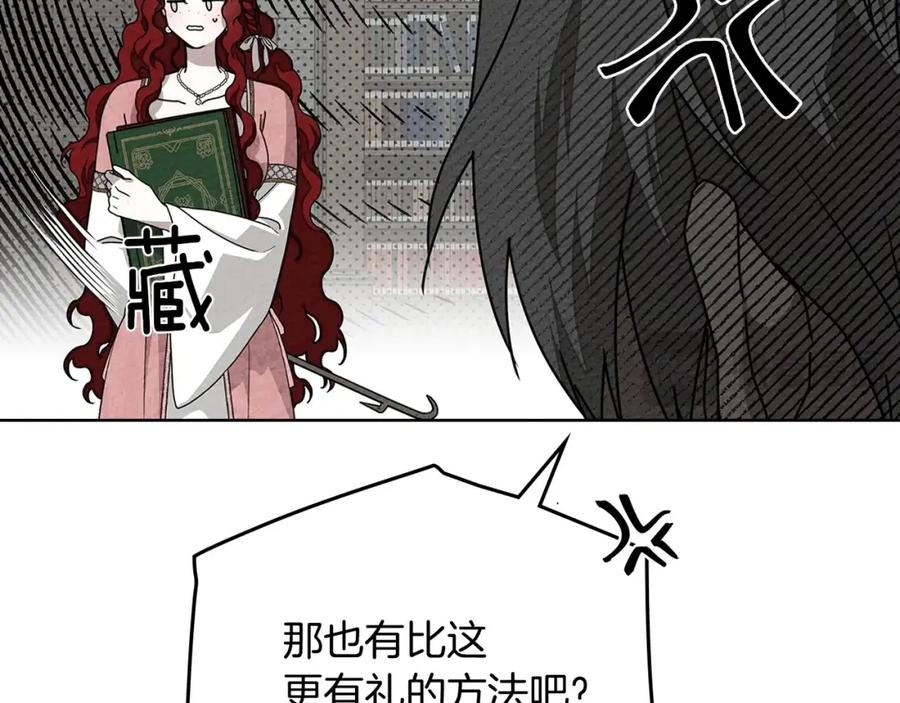 《橡树之下》第83话 先忍一下，好吗？ 第158页