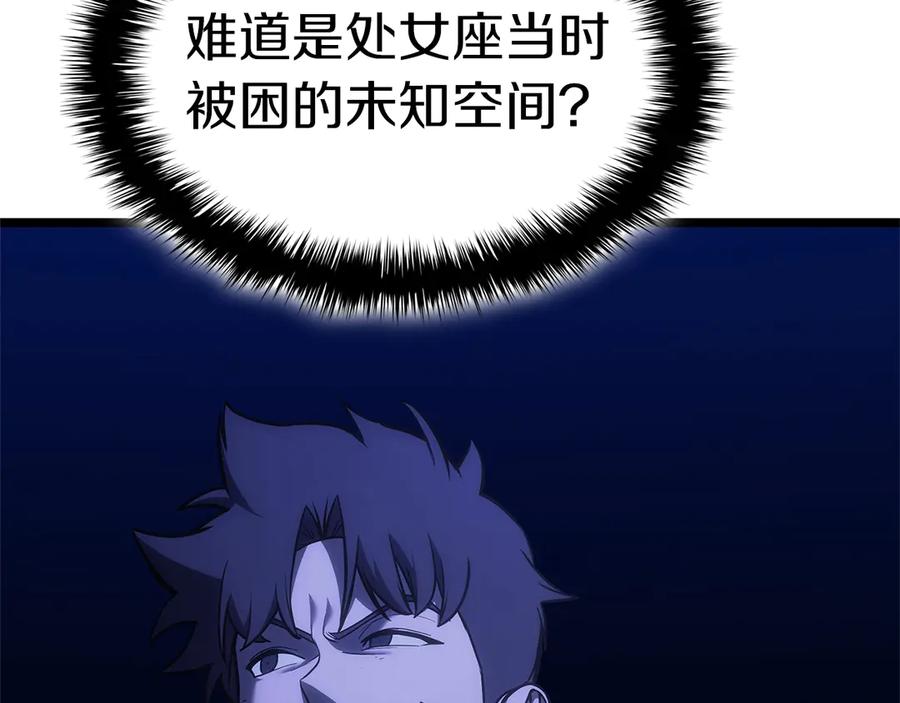 《灾难级英雄归来》第92话 十三将军 第168页