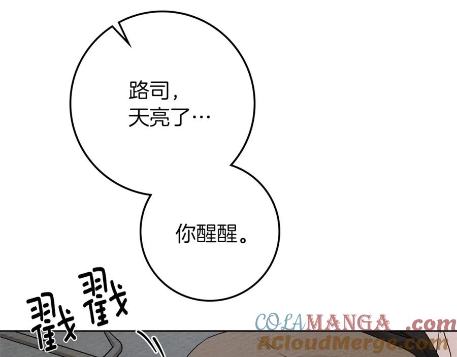 《橡树之下》第83话 先忍一下，好吗？ 第149页