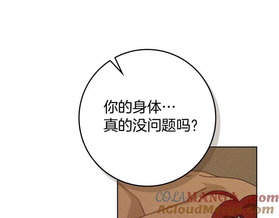 《橡树之下》第83话 先忍一下，好吗？ 第109页