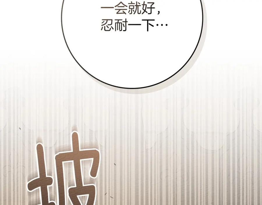 《橡树之下》第83话 先忍一下，好吗？ 第19页