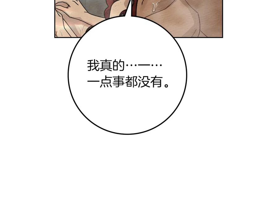 《橡树之下》第83话 先忍一下，好吗？ 第114页