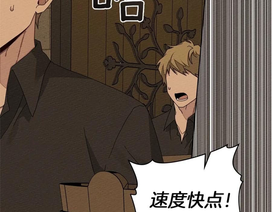《橡树之下》第83话 先忍一下，好吗？ 第24页