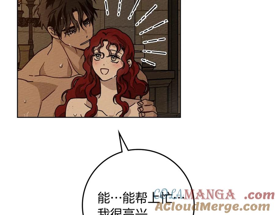 《橡树之下》第83话 先忍一下，好吗？ 第105页