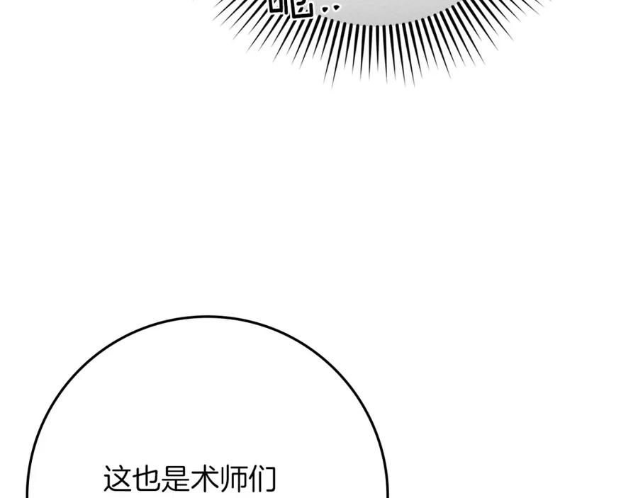 《橡树之下》第84话 这里不要拘谨 第63页