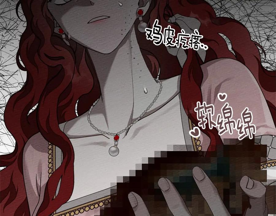 《橡树之下》第84话 这里不要拘谨 第99页