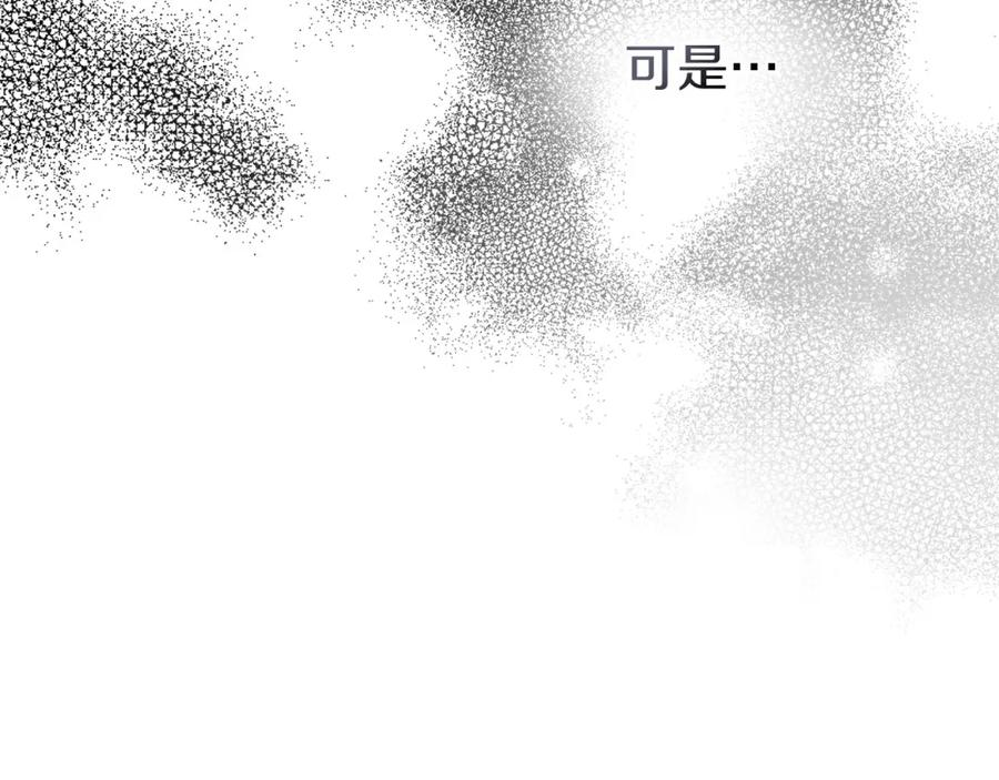 《橡树之下》第84话 这里不要拘谨 第163页