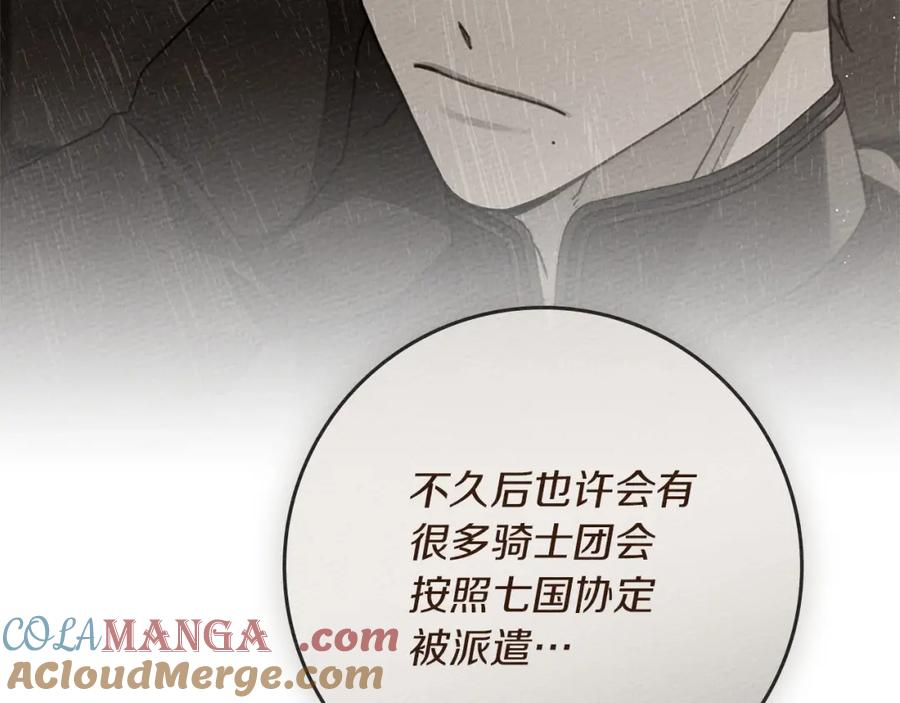 《橡树之下》第84话 这里不要拘谨 第157页