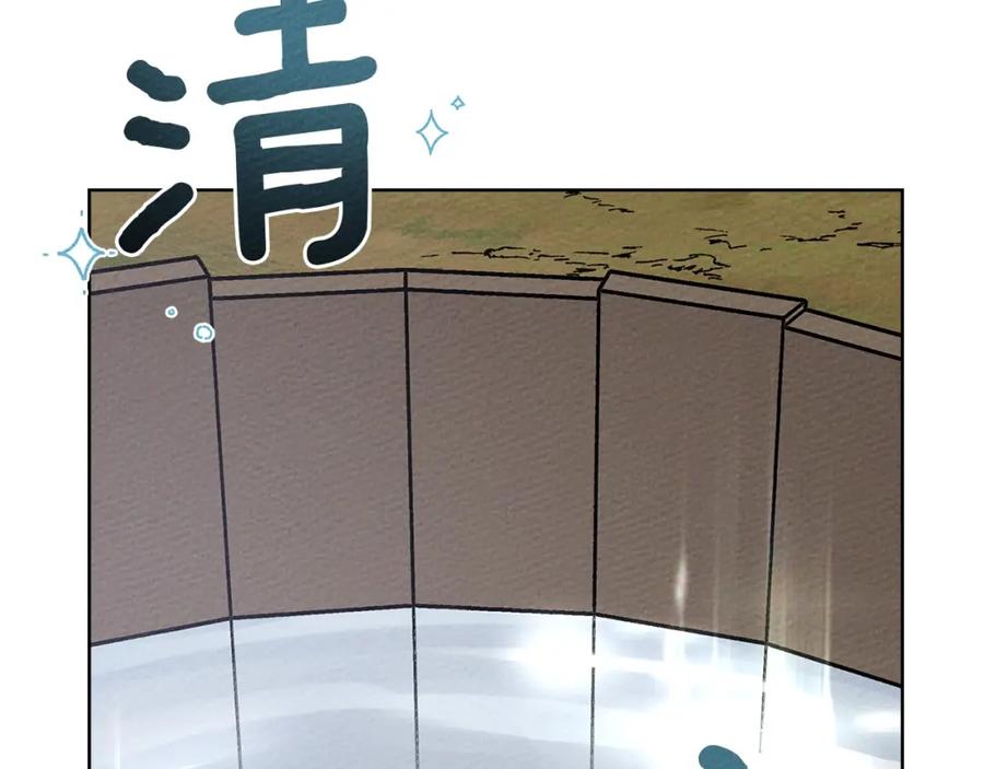 《橡树之下》第84话 这里不要拘谨 第78页