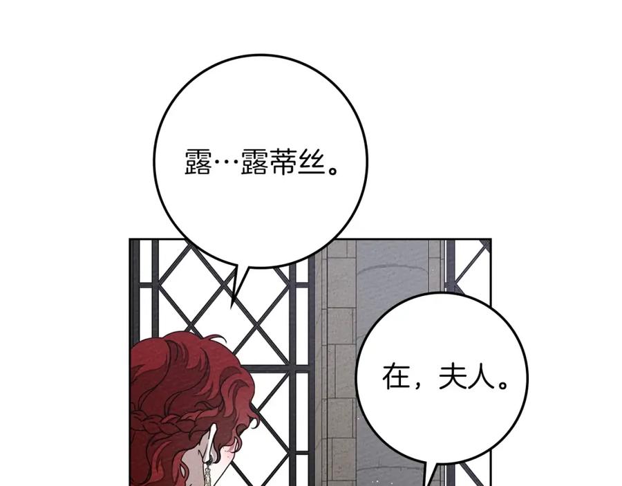 《橡树之下》第84话 这里不要拘谨 第164页