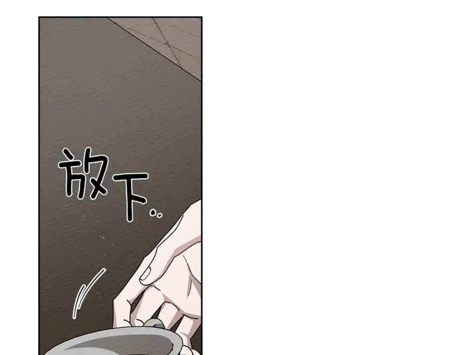 《橡树之下》第84话 这里不要拘谨 第124页