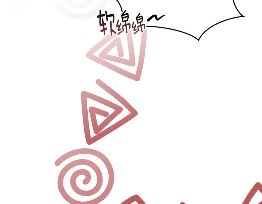 《橡树之下》第84话 这里不要拘谨 第106页