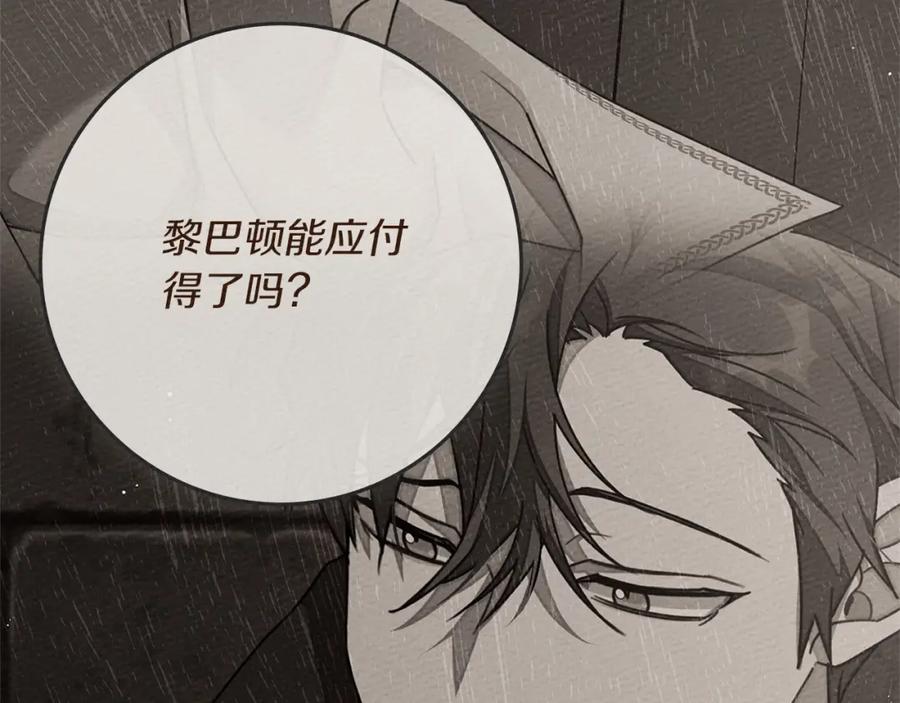 《橡树之下》第84话 这里不要拘谨 第156页
