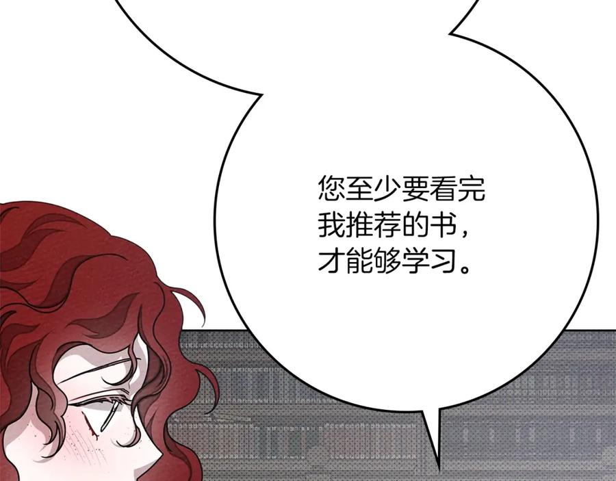 《橡树之下》第84话 这里不要拘谨 第8页