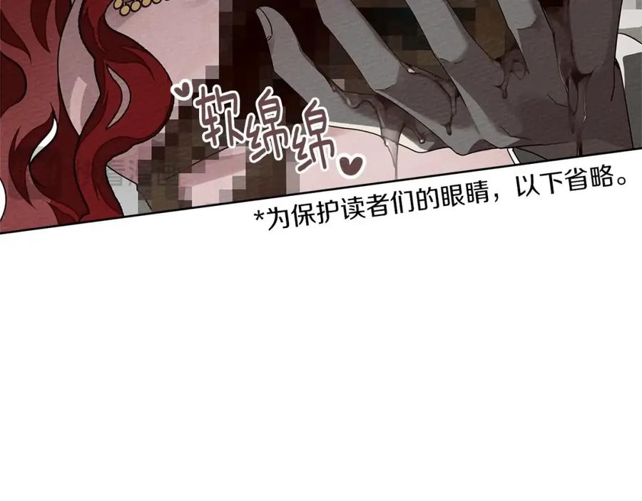 《橡树之下》第84话 这里不要拘谨 第100页