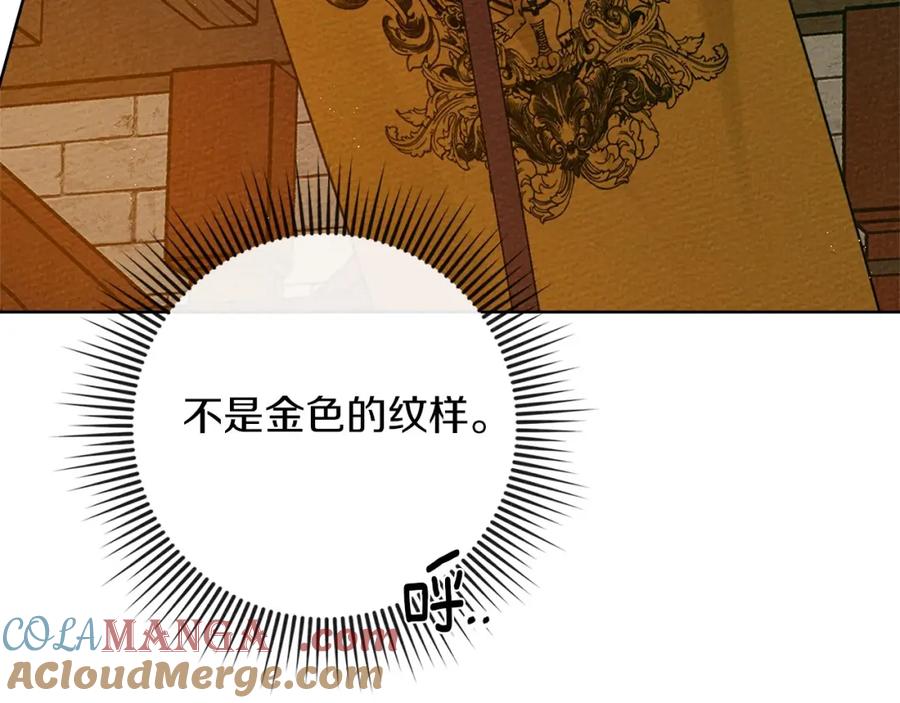 《橡树之下》第84话 这里不要拘谨 第185页