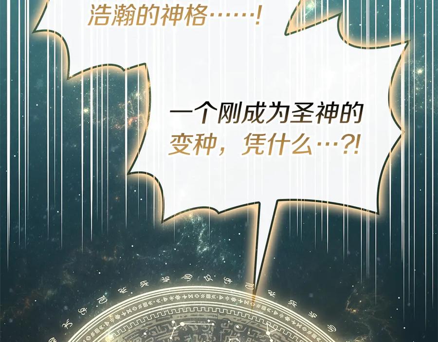 《灾难级英雄归来》第93话 惩罚时间结束 第160页