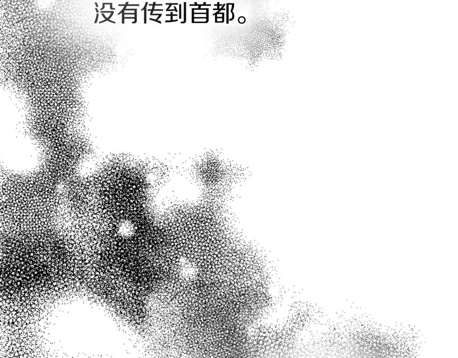 《橡树之下》第84话 这里不要拘谨 第162页