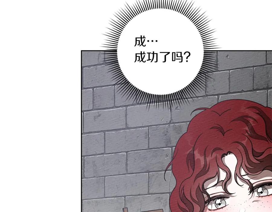《橡树之下》第84话 这里不要拘谨 第80页