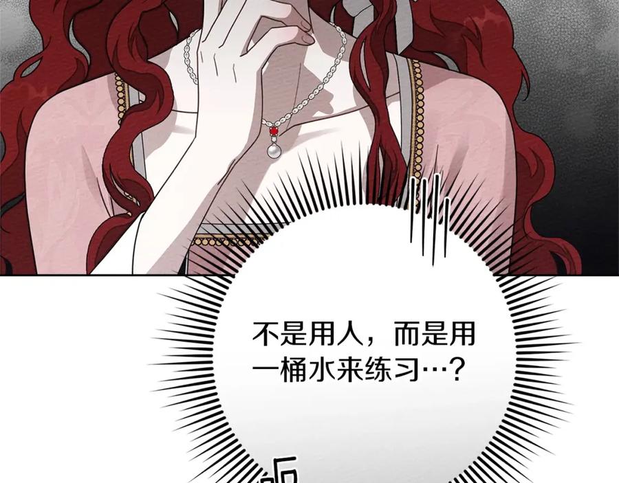 《橡树之下》第84话 这里不要拘谨 第62页