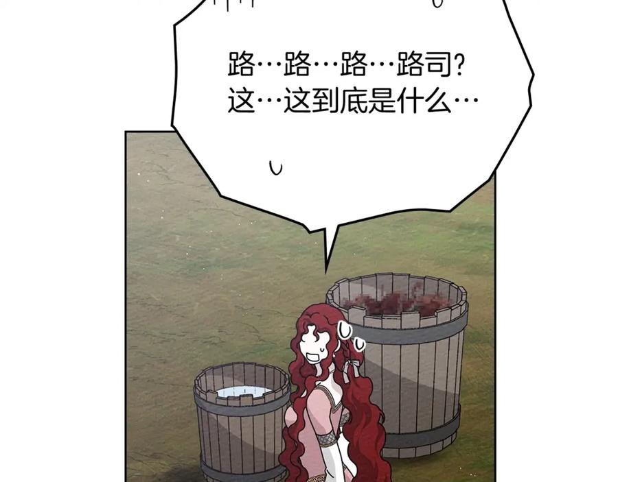 《橡树之下》第84话 这里不要拘谨 第40页