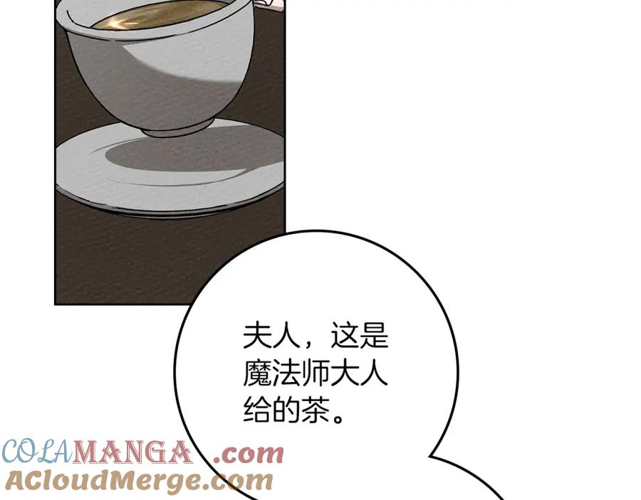 《橡树之下》第84话 这里不要拘谨 第125页
