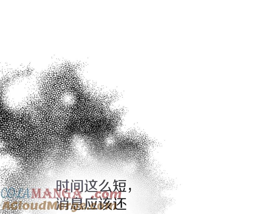 《橡树之下》第84话 这里不要拘谨 第161页
