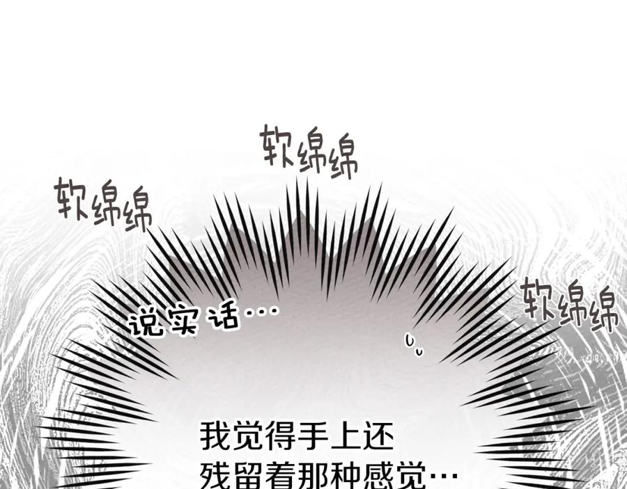 《橡树之下》第84话 这里不要拘谨 第128页
