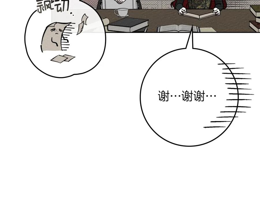 《橡树之下》第84话 这里不要拘谨 第127页