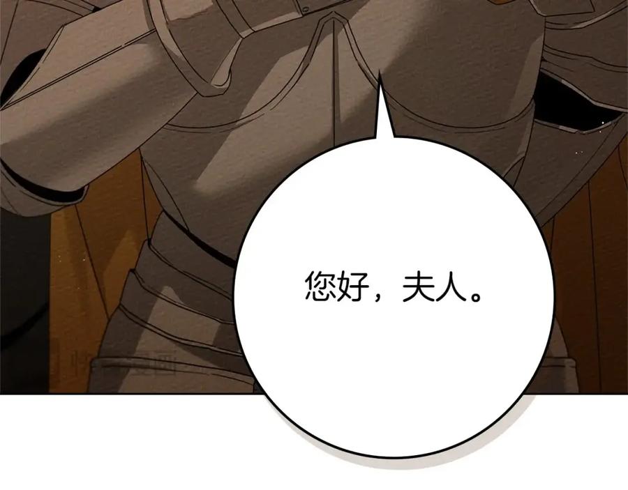《橡树之下》第84话 这里不要拘谨 第179页