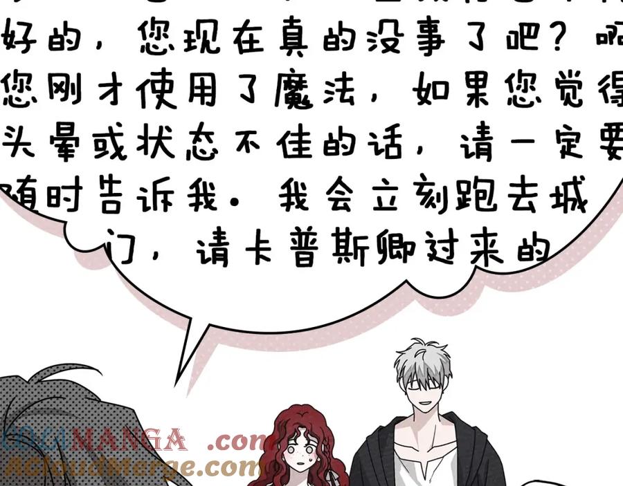 《橡树之下》第84话 这里不要拘谨 第93页