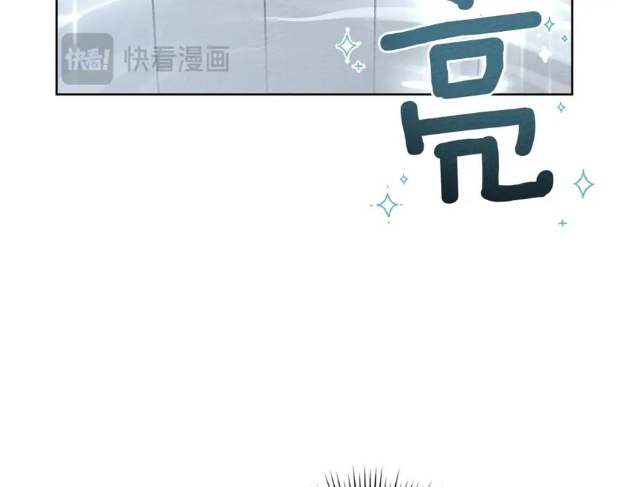 《橡树之下》第84话 这里不要拘谨 第79页