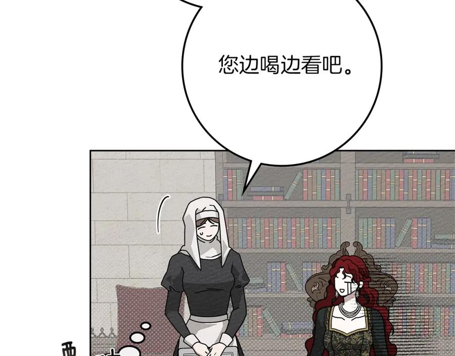《橡树之下》第84话 这里不要拘谨 第126页