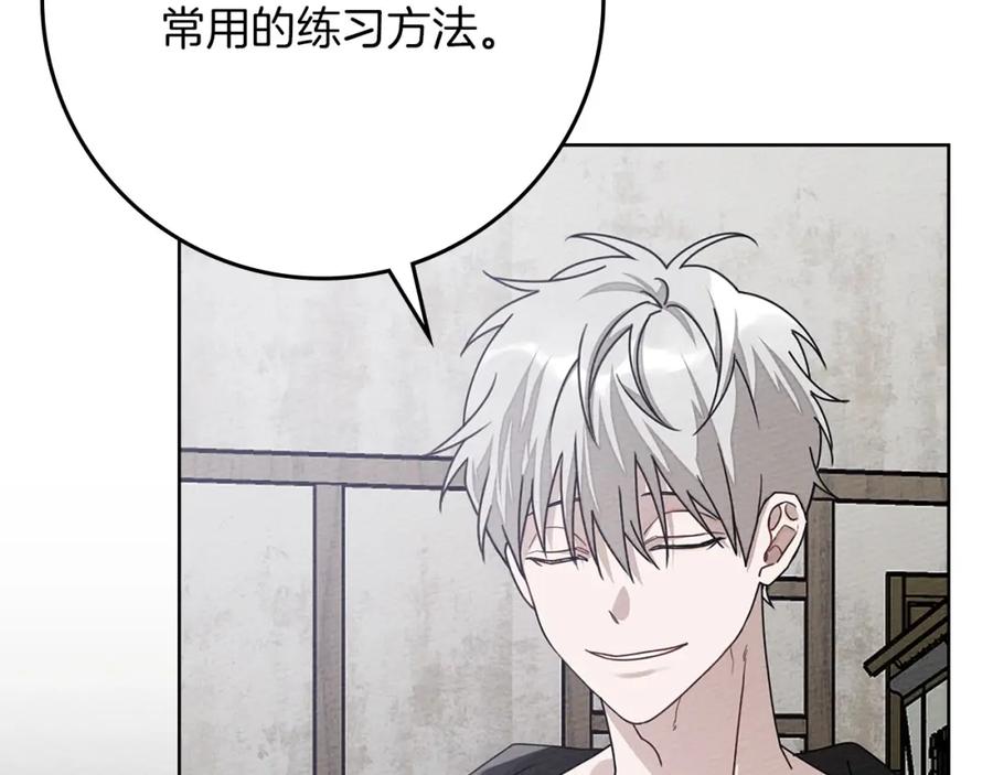《橡树之下》第84话 这里不要拘谨 第64页