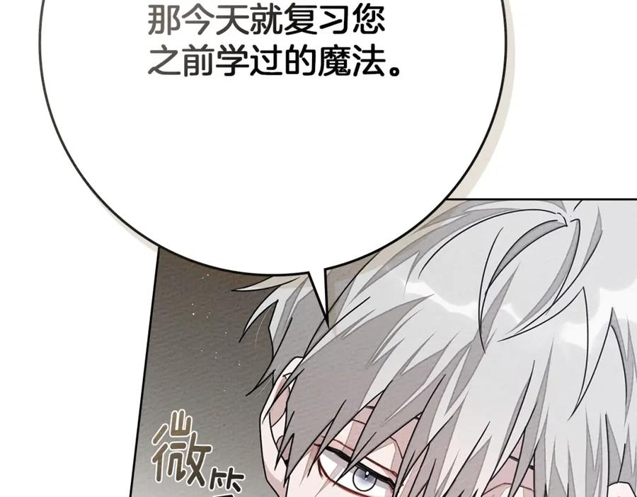 《橡树之下》第84话 这里不要拘谨 第15页