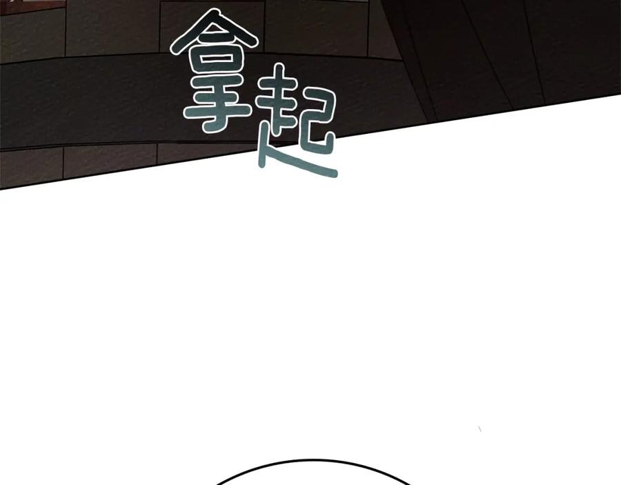 《橡树之下》第84话 这里不要拘谨 第48页