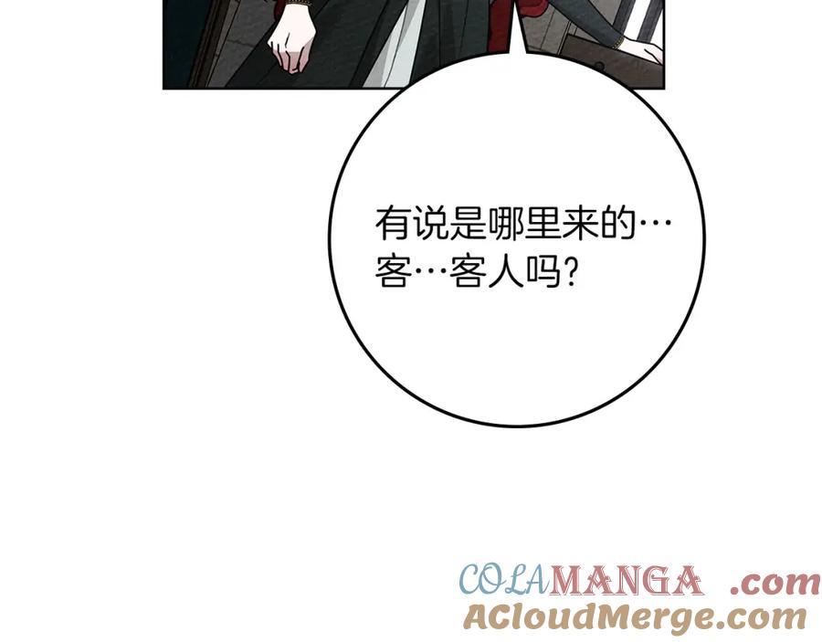 《橡树之下》第84话 这里不要拘谨 第145页