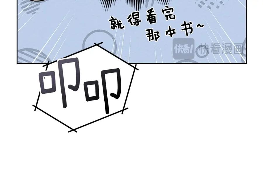 《橡树之下》第84话 这里不要拘谨 第136页
