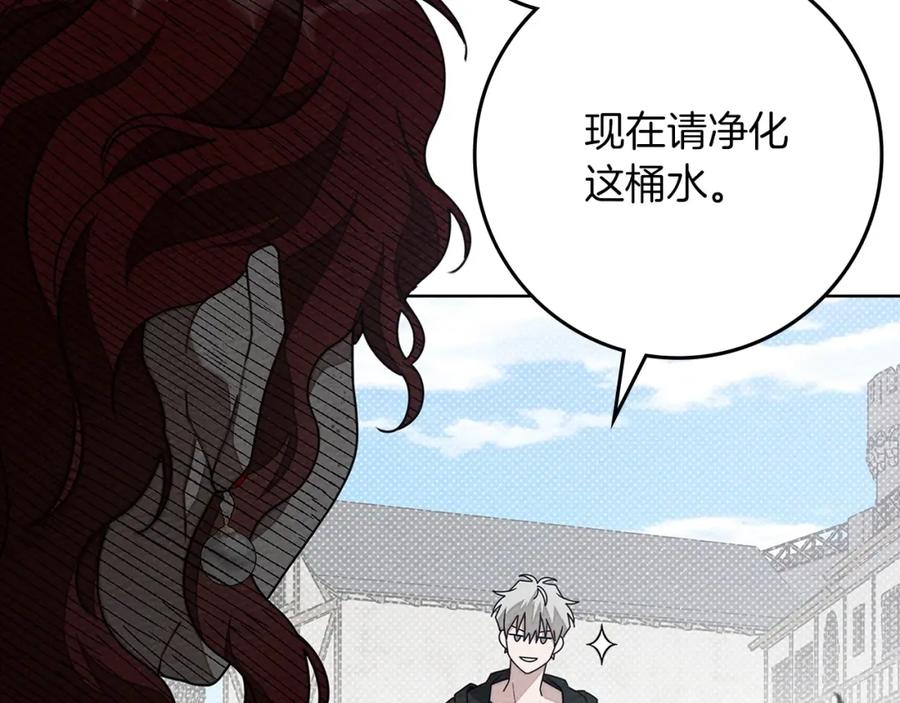 《橡树之下》第84话 这里不要拘谨 第59页