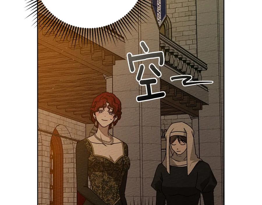 《橡树之下》第84话 这里不要拘谨 第200页