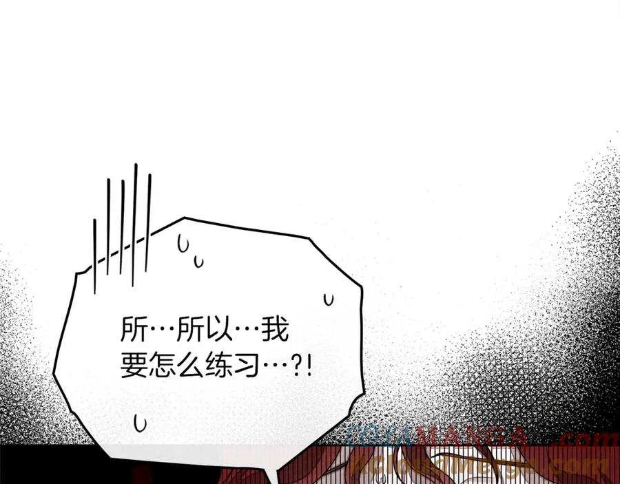 《橡树之下》第84话 这里不要拘谨 第53页