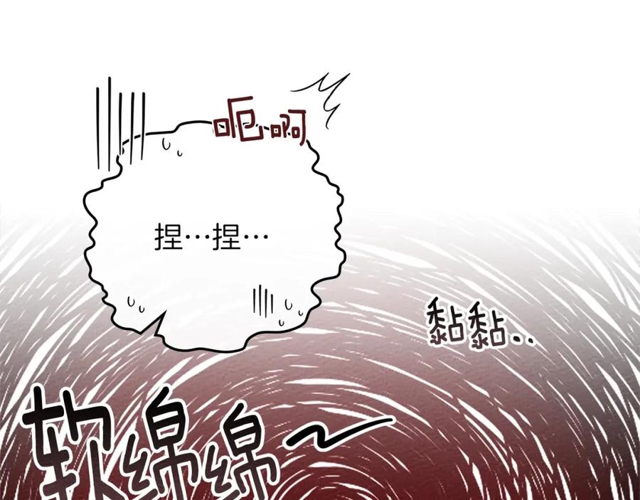 《橡树之下》第84话 这里不要拘谨 第104页